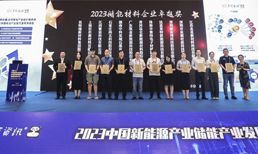 Future is promising | Kaijin New Energy wins the "Energy Storage Material Enterprise Excellence Award"